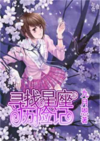 拯救枯树